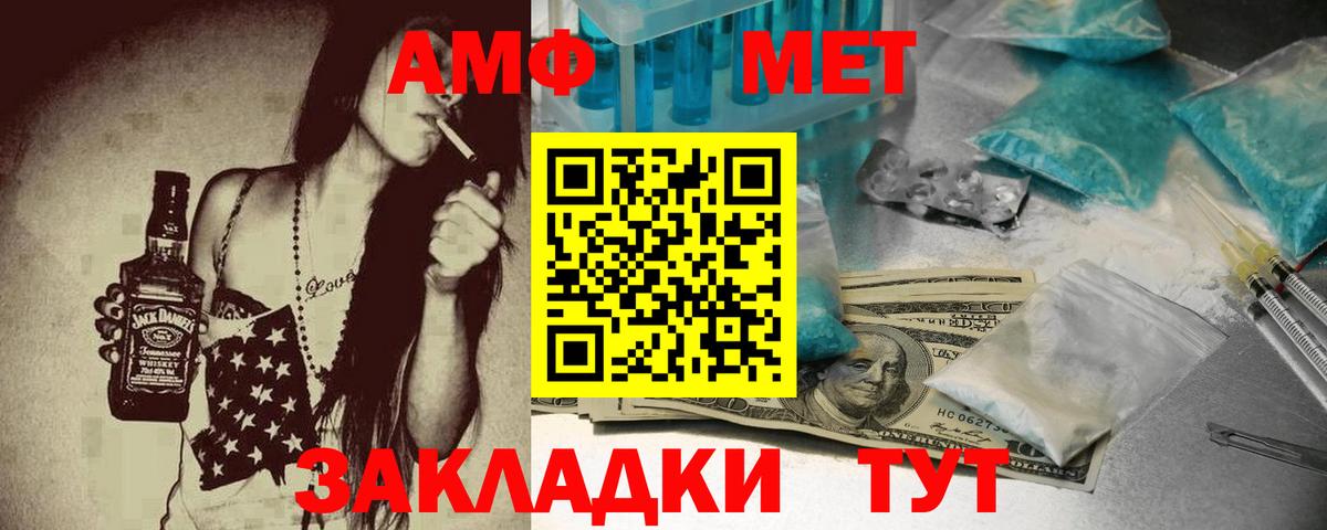 Amphetamine Premium Добрянка