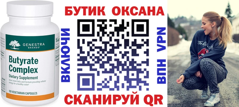 БУТИРАТ жидкий экстази  kraken ONION  Добрянка 
