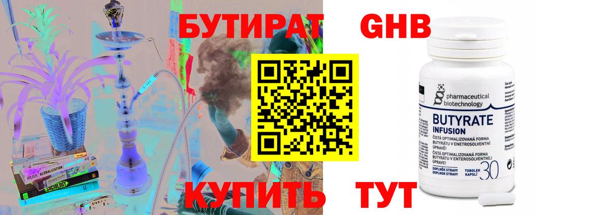БУТИРАТ оксана  Вход с VPN  Добрянка 