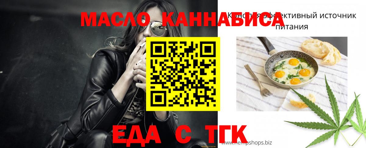 Canna-Cookies конопля  Вход с VPN  Добрянка 