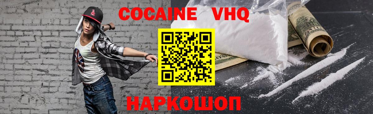 Добрянка  Cocaine 98%  Cocaine  Вход с VPN  КОКАИН 99% 