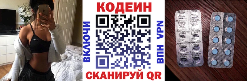 Кодеин напиток Lean (лин)  Добрянка 