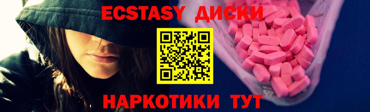 Ecstasy Дубай  Ecstasy 250 мг  Вход с VPN  Добрянка 