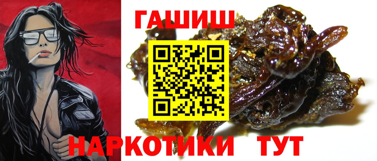 ГАШИШ Ice-O-Lator  Вход с VPN  ГАШИШ AMNESIA HAZE  Добрянка 