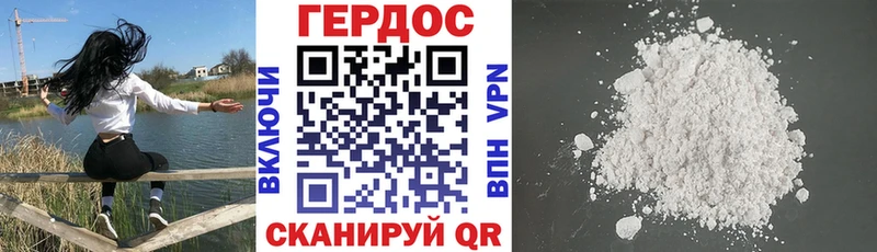 ГЕРОИН афганец Добрянка