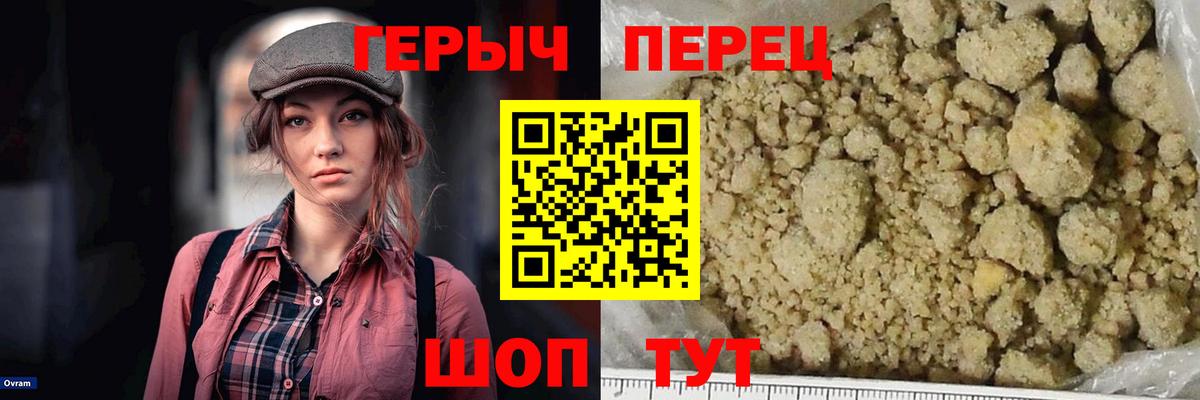 ГЕРОИН Heroin Добрянка