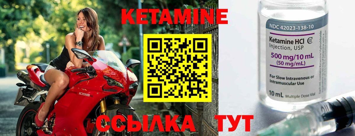 Кетамин ketamine  КЕТАМИН VHQ  Вход с VPN  Добрянка 