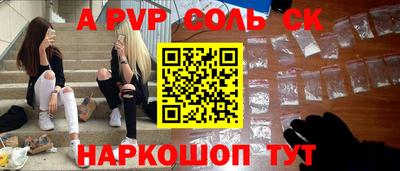 спайс Малоярославец