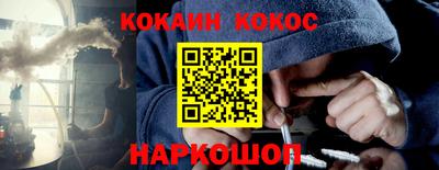 спайс Малоярославец