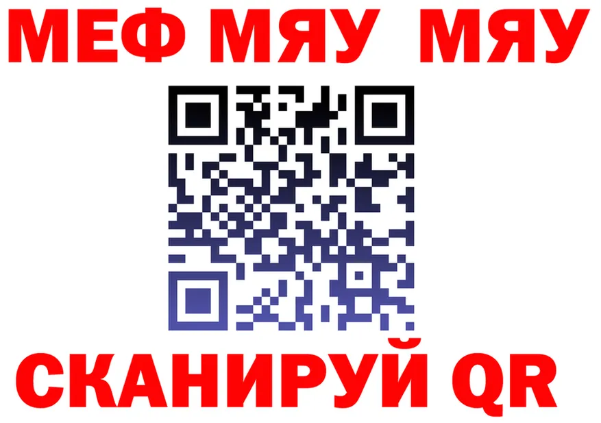 МЯУ-МЯУ кристаллы ONION мориарти кракен Добрянка
