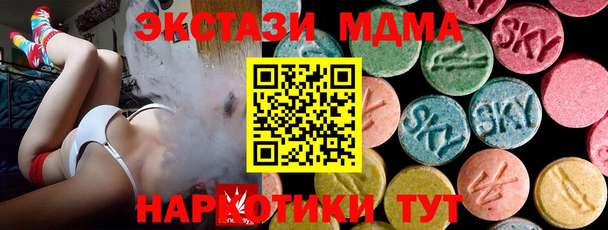МДМА  MDMA Molly  Вход с VPN  Добрянка 