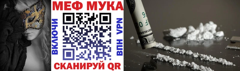 нарко площадка наркотические препараты Добрянка МЯУ-МЯУ 4 MMC