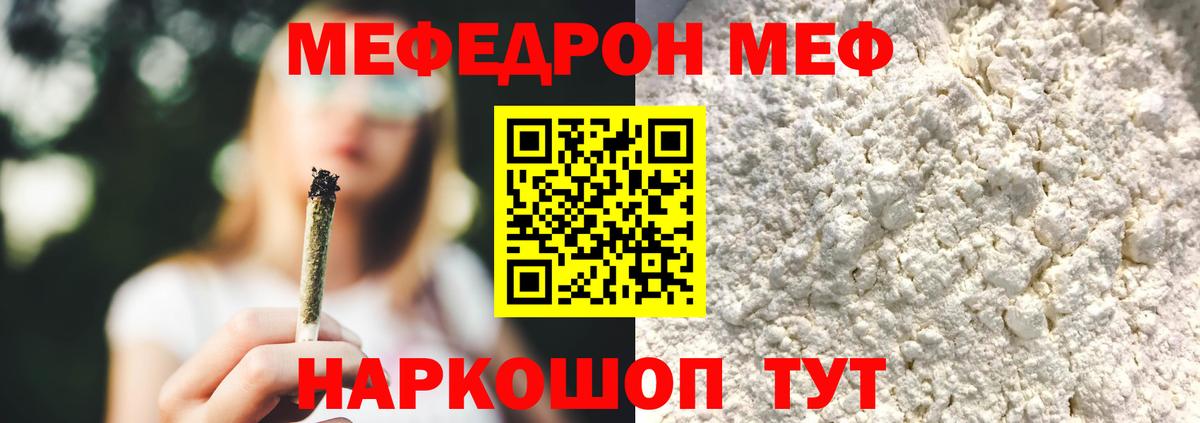 Добрянка  Мефедрон мука  МЕФ мука  купить закладку  Вход с VPN  Меф 