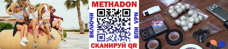 Метадон кристалл  Добрянка 