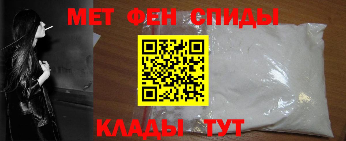 Первитин мет  Первитин мет  Вход с VPN  Добрянка 