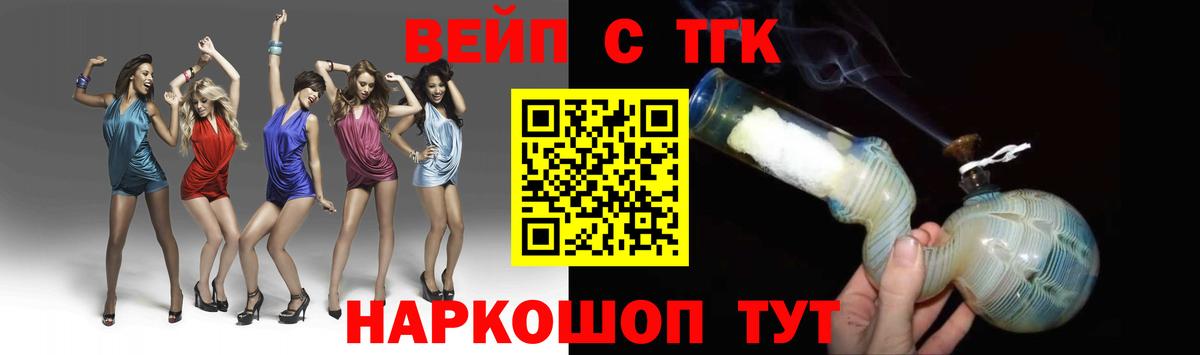 ТГК гашишное масло  ТГК Wax  Вход с VPN  Добрянка 