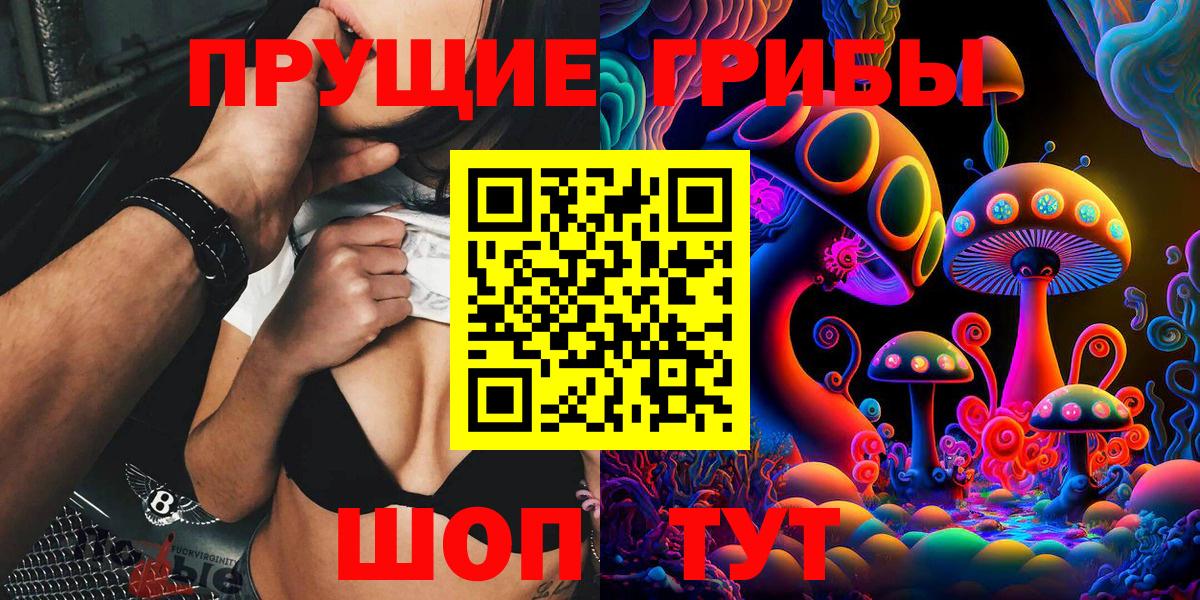 Галлюциногенные грибы мухоморы Добрянка